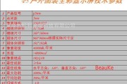 志高变频空调显示p5的优势与功能解析（领先科技让生活更舒适——志高变频空调显示p5的创新亮点）