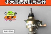 洗衣机离合器故障（了解洗衣机离合器故障的表现和如何修复）