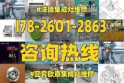 以欧意燃气灶维修价格为主题（了解欧意燃气灶维修的价格因素）