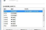 如何设置打印机USB端口为默认打印端口（简单操作教程）
