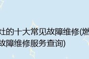 三星冰箱E5故障代码及原因分析（寻找故障原因）