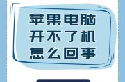 电脑长时间待机未关机的影响是什么？如何避免？