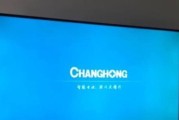 长虹电视无声画面有问题，怎么办（解决长虹电视声音无图像问题的方法）