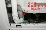 洗衣机不封闭漏水怎么办？快速解决方法是什么？