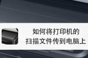 打印机扫描方向调整问题及解决方法（如何改变打印机扫描方向以满足不同需求）