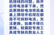 手机电池更换后不耐用的原因是什么？如何解决？