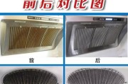 壁挂油烟机清洗指南（如何高效清洗壁挂油烟机）