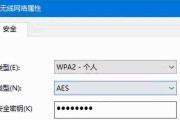 电脑如何连接WiFi（一步步教你轻松实现网络连通）