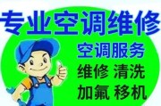格力空调加氟方法详解（掌握格力空调加氟技巧）