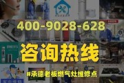 老板燃气灶维修价格表公开（燃气灶维修费用一目了然）