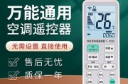 美的空调遥控器全屏显示功能的使用与关闭方法（掌握关键步骤）