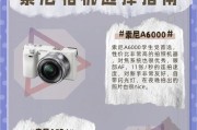 索尼相机直立息屏怎么设置？设置步骤是什么？