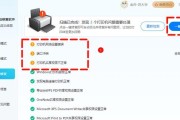 打印机无法识别笔记本怎么办？