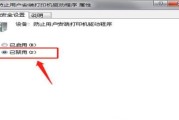 如何处理打印机订单错误（解决打印机订单错误的有效方法）