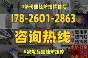以史密斯壁挂炉F2故障原因及解决方法（探究以史密斯壁挂炉F2故障的根本原因）
