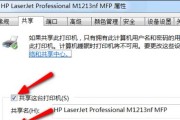 解决共享打印机出现问题的方法（如何有效解决共享打印机连接和操作问题）