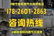 燃气灶阀体问题修理指南（解决燃气灶阀体问题的实用技巧）