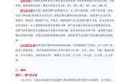 移动热水器洗菜怎么使用？使用方法和注意事项是什么？