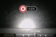 解决高配电脑显示器不亮的问题（如何排除高配电脑显示器无法开机的故障）