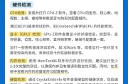 联想笔记本验机流程是什么？验机时应该注意哪些问题？