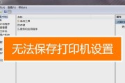 提高打印机安全性（保护打印机免受未授权访问的指南）