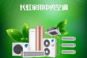 南通绿色中央空调维修价格解析（了解南通绿色中央空调维修价格的关键因素）