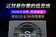 汽车放低音炮视频教程在哪里找？