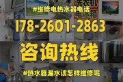 以太阳能热水器开裂怎么处理（快速解决以太阳能热水器开裂问题）