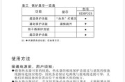热水器自动停止运行的解决方法（如何应对热水器突然停止供热问题）