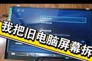 笔记本电脑便携屏多屏幕设置方法是什么？