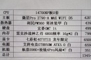 顶级游戏电脑配置照片如何设置？设置技巧是什么？