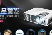 明基1070投影仪操作方法是什么？