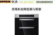 消毒柜灯管不亮的解决方法（维修）