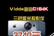 海信投影仪有哪些独特特点？如何选择合适的投影仪？