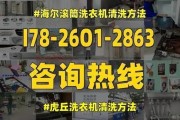 解析海尔洗衣机不脱水E2故障（排查和修复海尔洗衣机不脱水E2故障的方法）