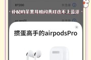 蓝牙沟通耳机连接方法是什么？