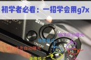 佳能相机拍照头像设置方法是什么？