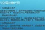 空调e3故障代码是什么？使用空调时应该注意什么？