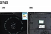 电磁炉触摸不灵敏的原因及解决办法（探究电磁炉部分触摸不灵敏的原因）