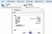 解决电脑连接超时的问题（如何优化网络设置）