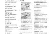 博世洗衣机E18故障解析（解决博世洗衣机显示E18故障的有效方法）