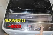 海尔热水器E2故障维修指南（解决您海尔热水器E2故障的最佳方法）