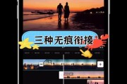 转场时如何用手机拍摄清晰照片？
