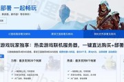 帕鲁服务器管理软件是什么？功能特点有哪些？
