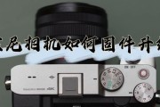索尼dvd翻盖相机打开步骤是什么？打开后如何使用？