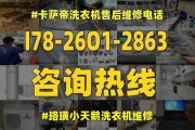 小天鹅洗衣机维修点（解决洗衣机故障的方法与技巧）