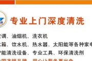 解密油烟机清洗的秘诀（如何轻松保持油烟机清洁）