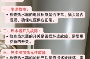 热水器无循环水是什么问题？如何解决？