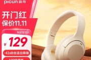 随拿随用的蓝牙耳机品牌是什么？