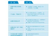 冰箱除冰块最好的方法是什么？如何快速有效去除冰箱冰块？
